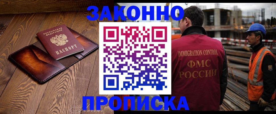 прописка для кредита в Сорочинске